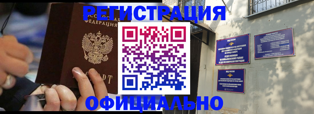 временная регистрация поиск в Кашире