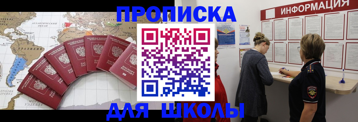 прописка законно в Кашире