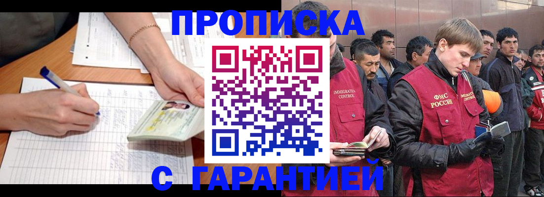регистрация в Кашире