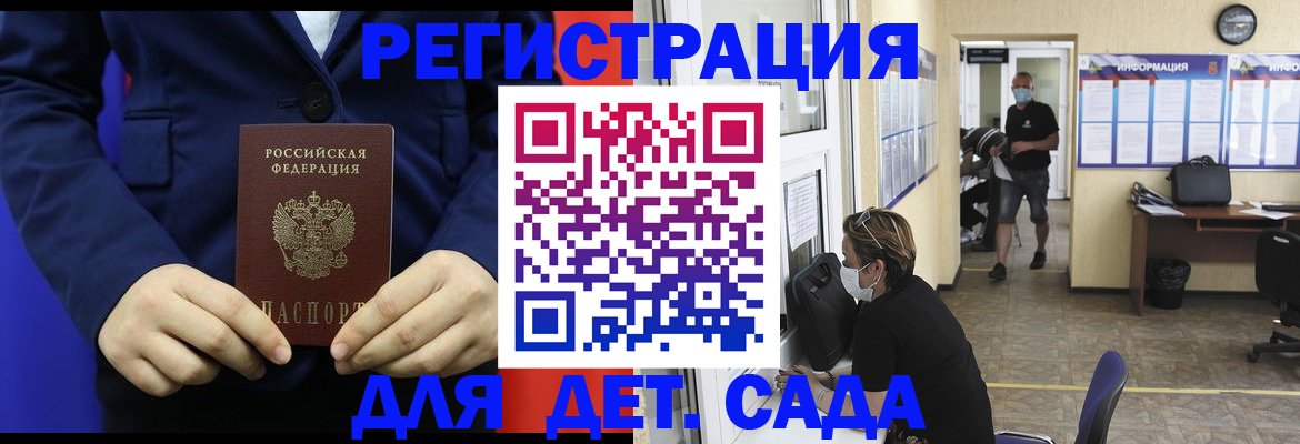 регистрация для школы в Кашире